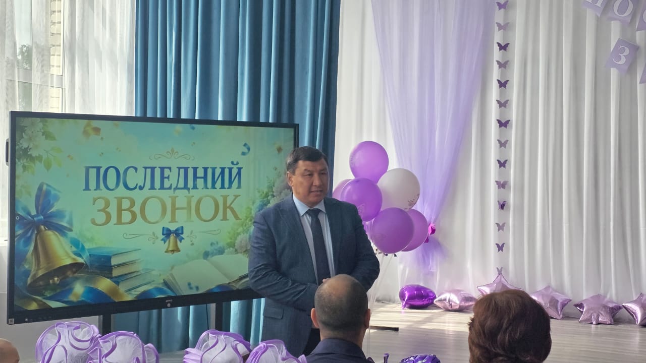 Последний звонок