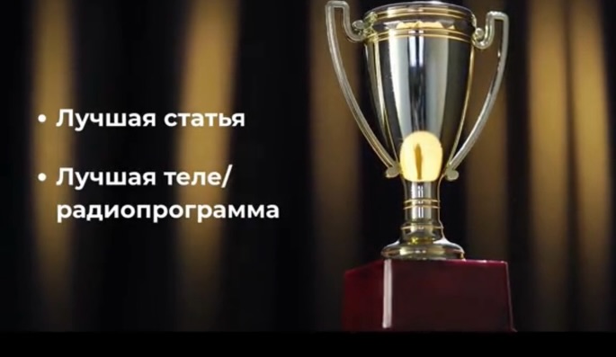 Приглашаем принять участие в республиканском конкурсе «Мемлекеттік тіл және БАҚ»!
