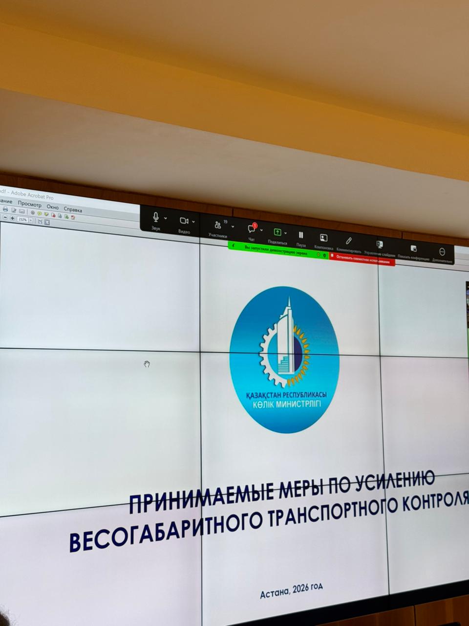 Cовещание по вопросам грузовых перевозок