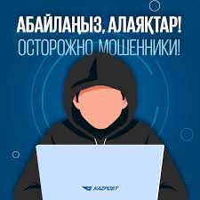 ЖАСӨСПІРІМДЕРДІ SIM-КАРТА АРҚЫЛЫ АЛДАП ЖАТЫР