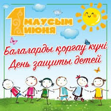 Балаларды қорғау күні