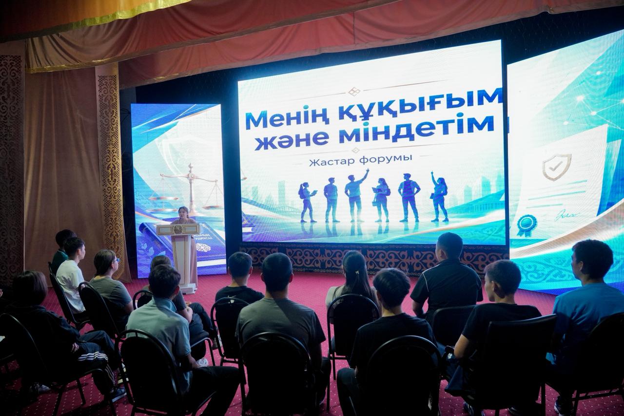 «Мои права и обязанности»: состоялся молодежный форум