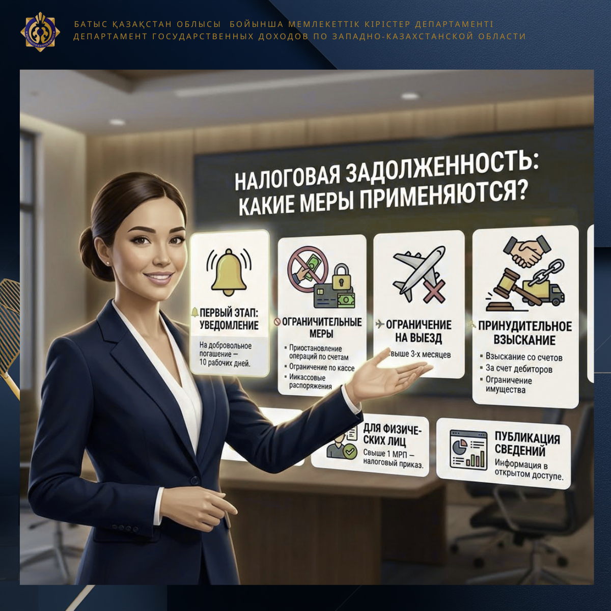 Налоговая задолженность: какие меры применяются при несвоевременной уплате?
