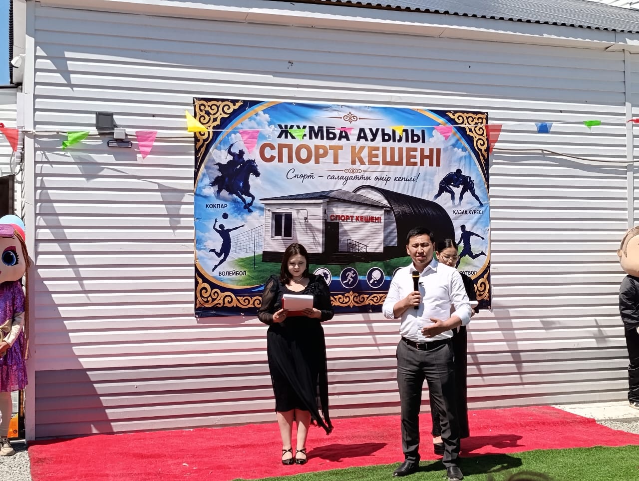 Открытие нового спорт комплекса в селе Жумба
