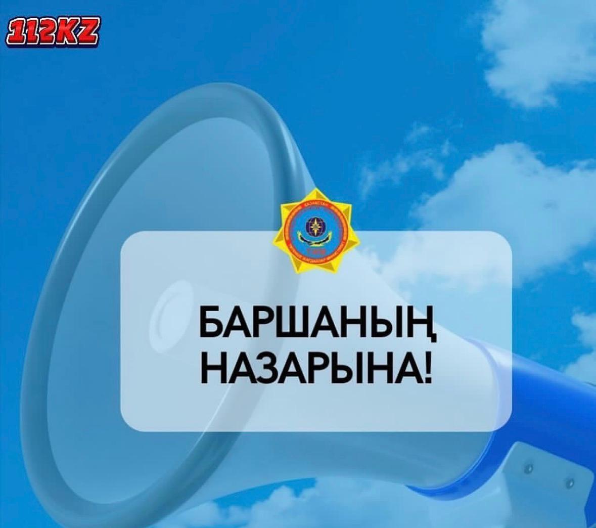 Штормовое предупреждение